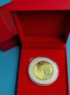 2025马年五枚装10元纪念币礼盒27mm生肖纪念硬币收藏盒