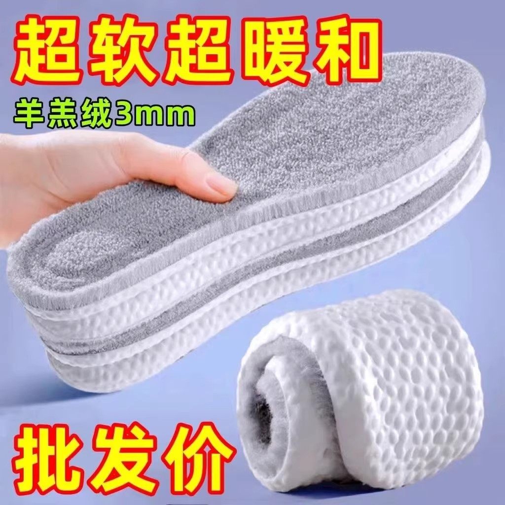 踩屎感保暖鞋垫冬季加绒加厚男女士防臭透气运动跑步久站不累棉垫