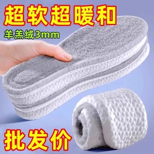 踩屎感保暖鞋垫冬季加绒加厚男女士防臭透气运动跑步久站不累棉垫