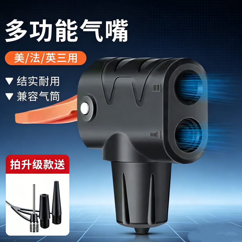 高压打气筒气嘴气筒配件嘴头自行车法嘴接头电动车充气便携多功能