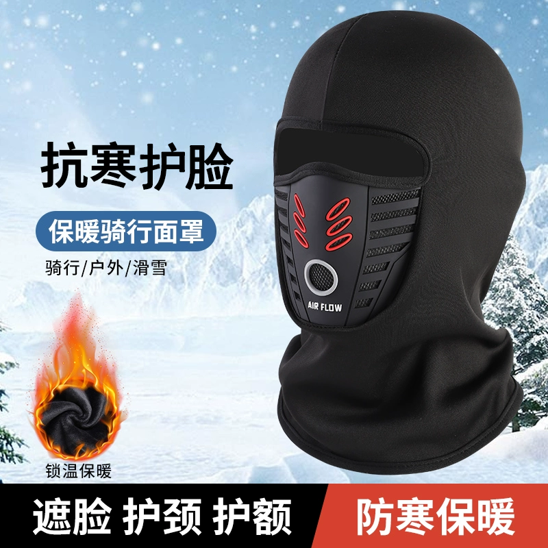 冬季加绒保暖面罩骑行头盔