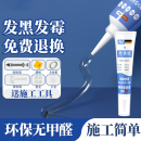 玻璃膠防水防霉廚衛封邊膠強粘力美容膠透明馬桶密封結構門窗專用