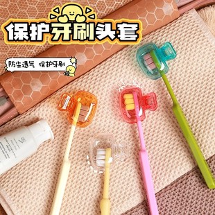 家用牙刷收纳夹便携旅行牙刷防尘保护帽收纳盒便携牙刷头保护夹套