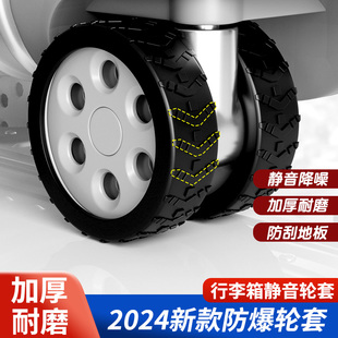 行李箱轮子橡胶套保护套拉杆替换硅胶静音万向轮小号滑轮胶圈配件