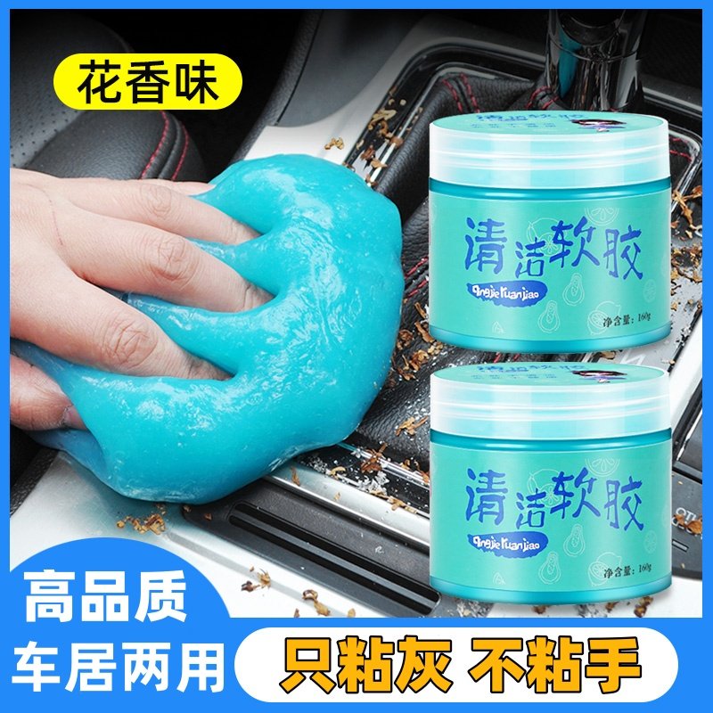 多功能清洁软胶车内清洁神器汽车用品科技黑车用吸尘泥清理沾灰尘,汽车用品/电子/清洗/改装,汽车清洁软胶,淘宝优惠券,粉丝福利购,淘宝优惠卷