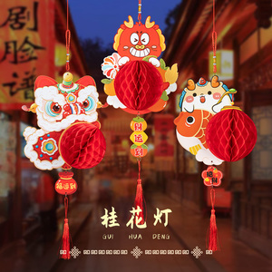灯笼2024新款龙年装饰新年挂件挂饰过年春节年会现场景布置小灯笼