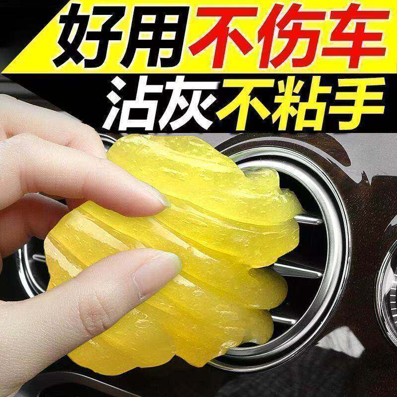 多功能清洁软胶家用车内清洁器汽车用品黑科技吸尘泥键盘槽沾灰尘