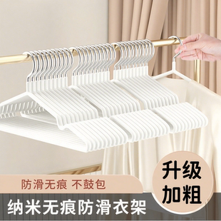 衣架家用挂衣无痕防滑卧室晾衣架收纳宿舍防肩角晒衣凉大衣服架子