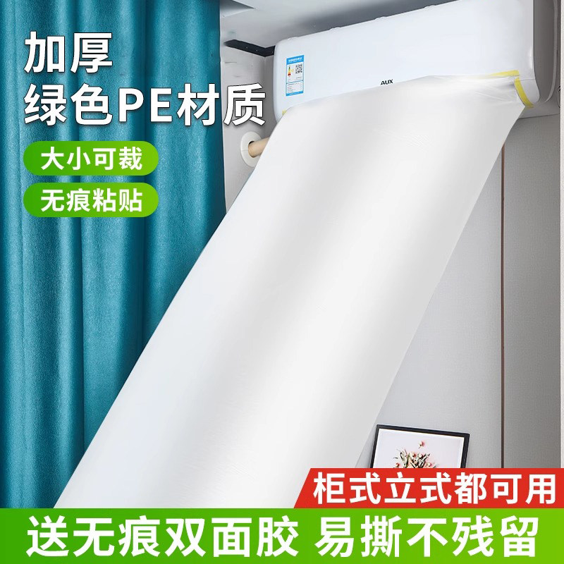 空调导风袋出风口转移导风冷暖气传送管道改风向引风送风分流神器,收纳整理,空调防尘罩,淘宝优惠券,粉丝福利购,淘宝优惠卷