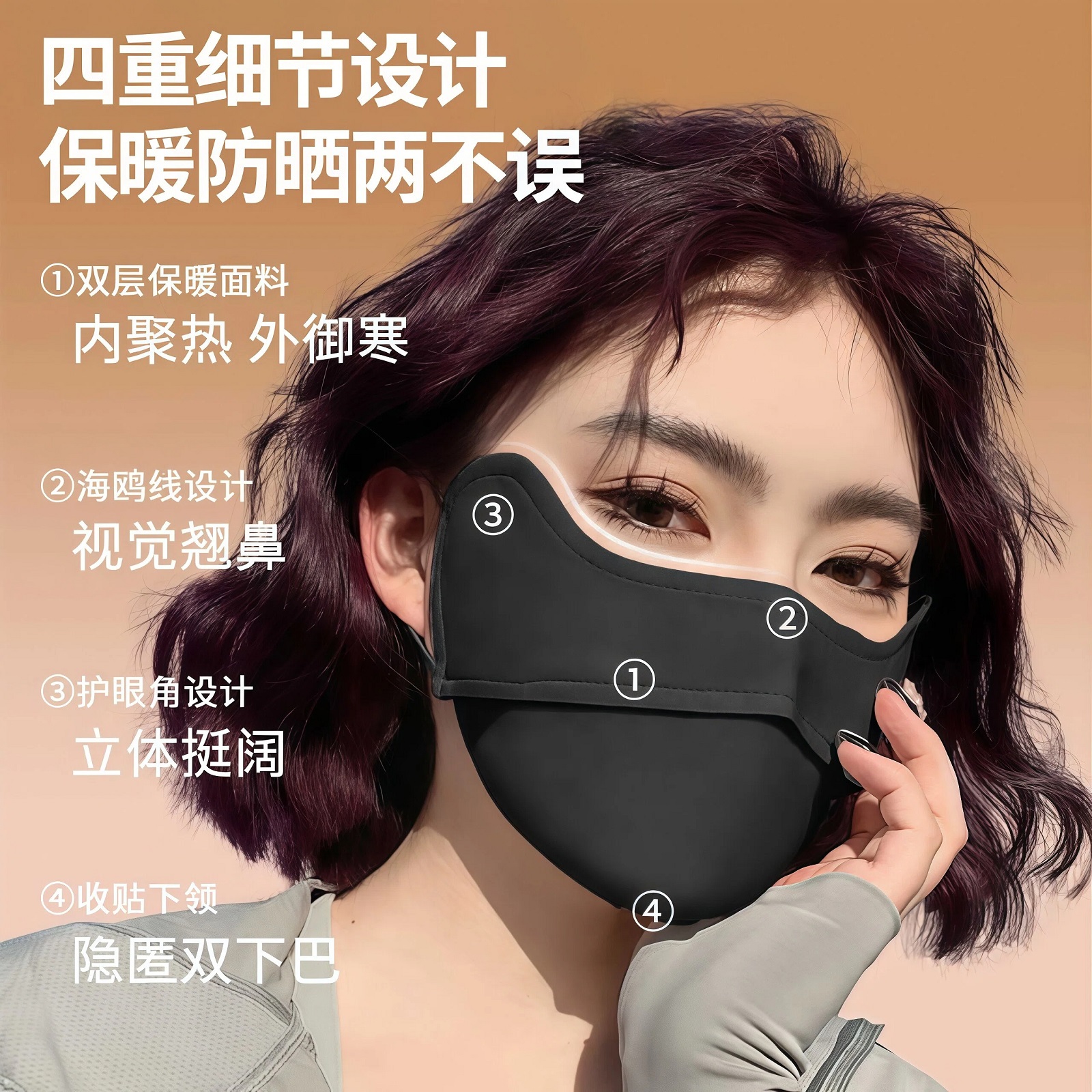 【5D立体鱼骨】保暖口罩防风防寒