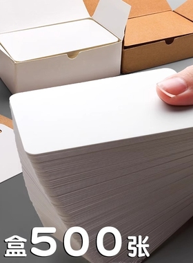 单词白卡空白卡片明信片diy牛皮纸卡纸涂鸦小卡片书签留言卡便签单词卡硬质diy自制字卡写字活页纸留言高中