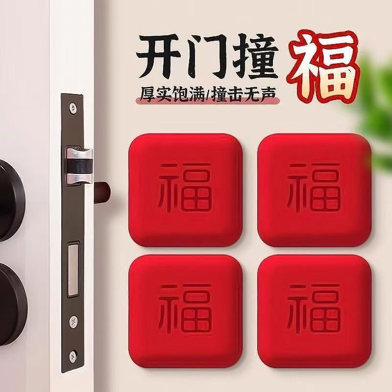 开门撞福防撞垫防撞贴门后硅胶门吸指纹锁免打孔门把手保护贴门挡