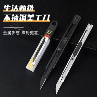 美工刀30°裁纸刀快递刀壁纸刀美工刀刀片黑刃白刃高颜值小刀切割美术便携生迷你小号刻刀