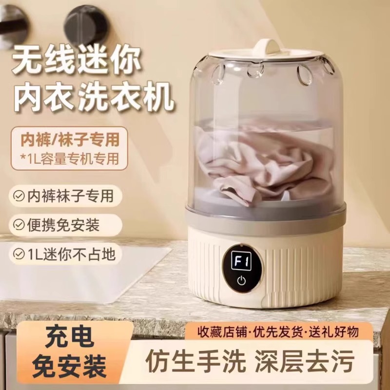 【懒人专用】迷你内衣袜子洗衣机