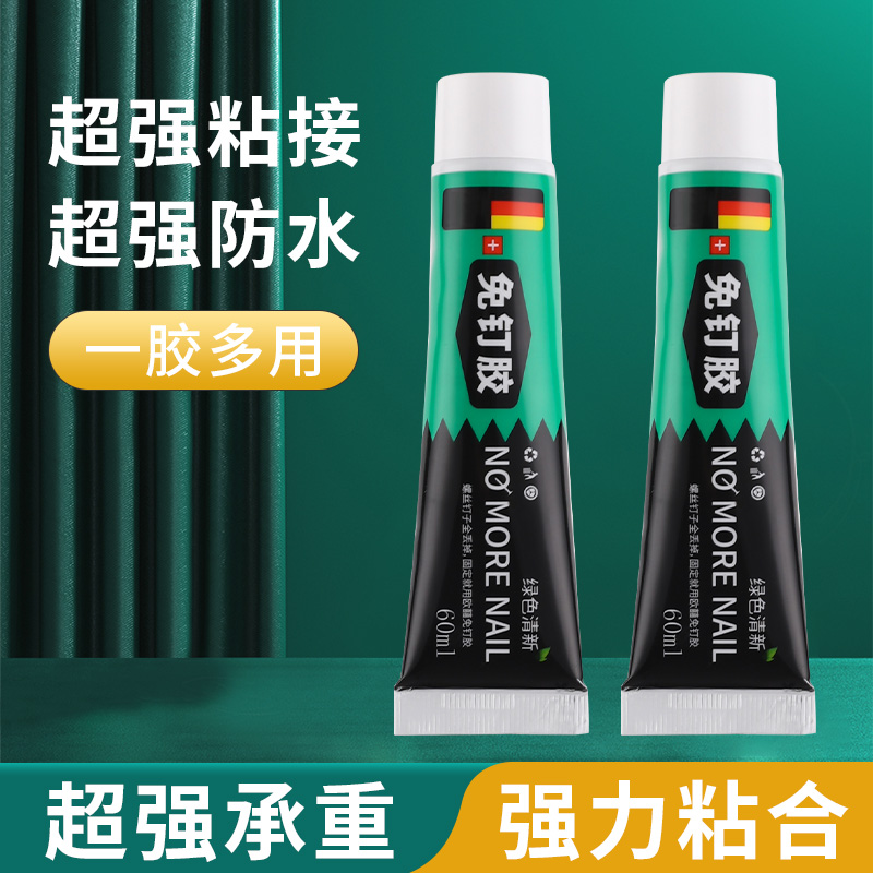 免钉胶胶水代钉胶粘合胶墙面瓷砖贴墙专用门窗挂钩置物架免打孔免钉胶