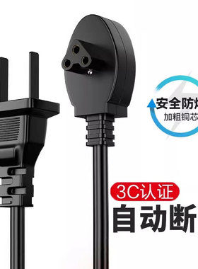 通用型三孔热水袋充电线暖手宝电源线电暖宝两孔插头充电器暖宝宝