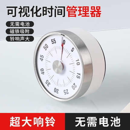可视化计时器厨房机械定时学习儿童厨房提醒器磁吸式烹饪秒表闹钟
