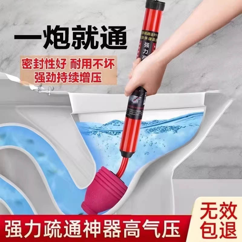 马桶疏通神器一炮通高压气通厕所管道疏通堵塞下水道通用专用工具