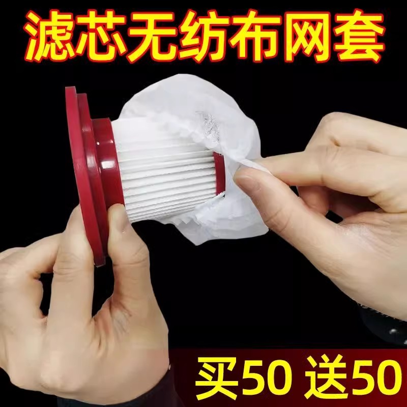 一次性吸尘器滤芯过滤网无纺布吸尘袋防尘透气松紧家用通用网罩套