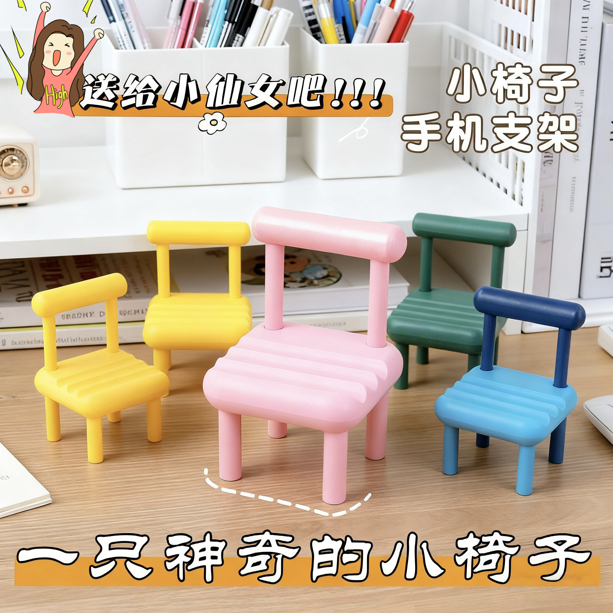 手机支架小椅子桌面可爱便携懒人支撑架办公小巧凳子创意摆件礼物,3C数码配件,手机支架/手机座,淘宝优惠券,粉丝福利购,淘宝优惠卷