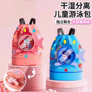 旅行袋 儿童游泳包干湿分离男女童轻便泳包泳衣沙滩包双肩包便携式