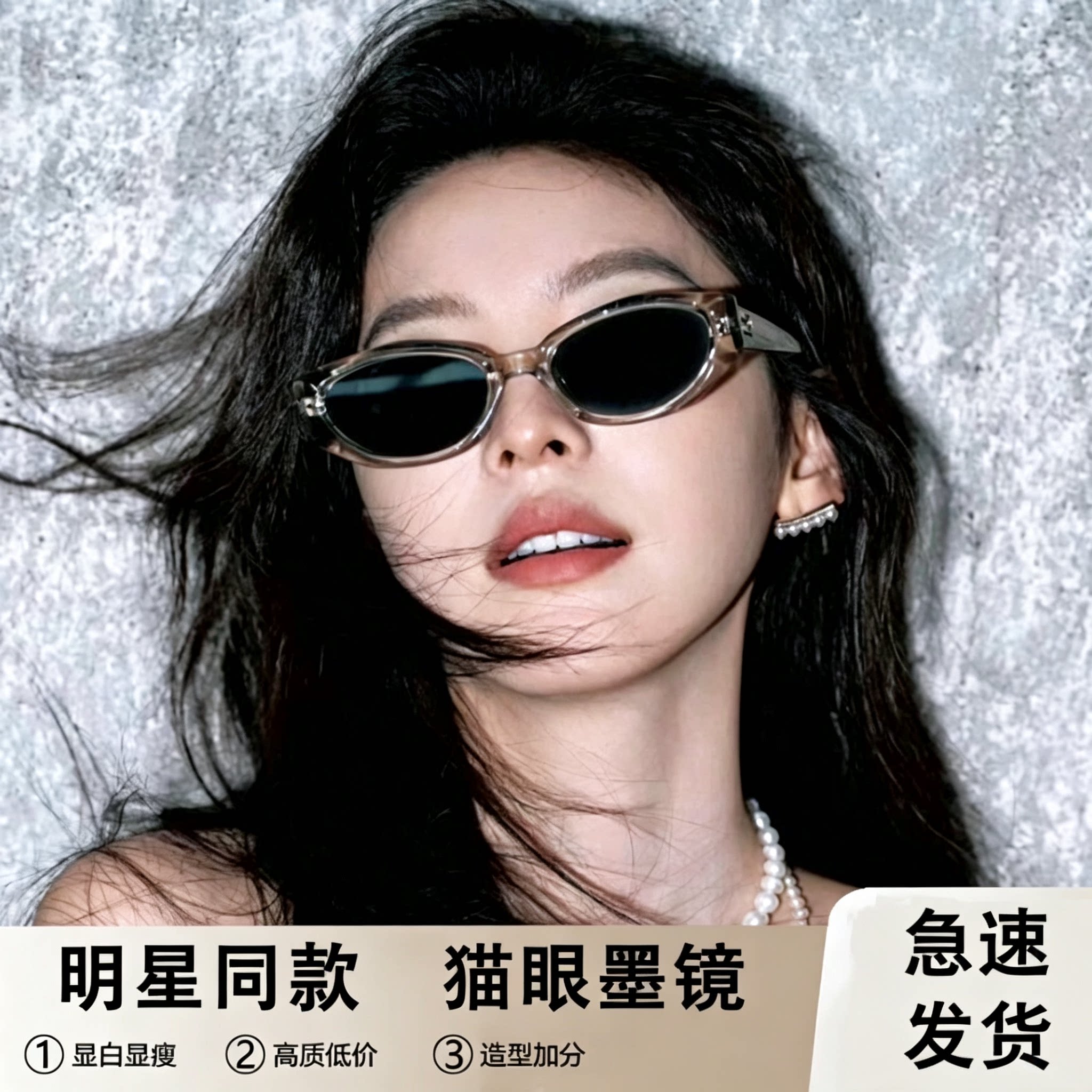 明星同款复古猫眼墨镜男女款2026新款高级感太阳偏光眼镜防紫外线