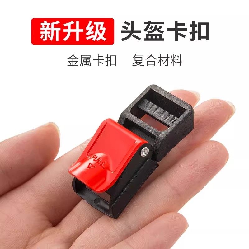 电动摩托车安全帽头盔下巴扣三节插扣锁扣插销卡扣安全扣配件通用,电动车/配件/交通工具,更多电动车零/配件,淘宝优惠券,粉丝福利购,淘宝优惠卷