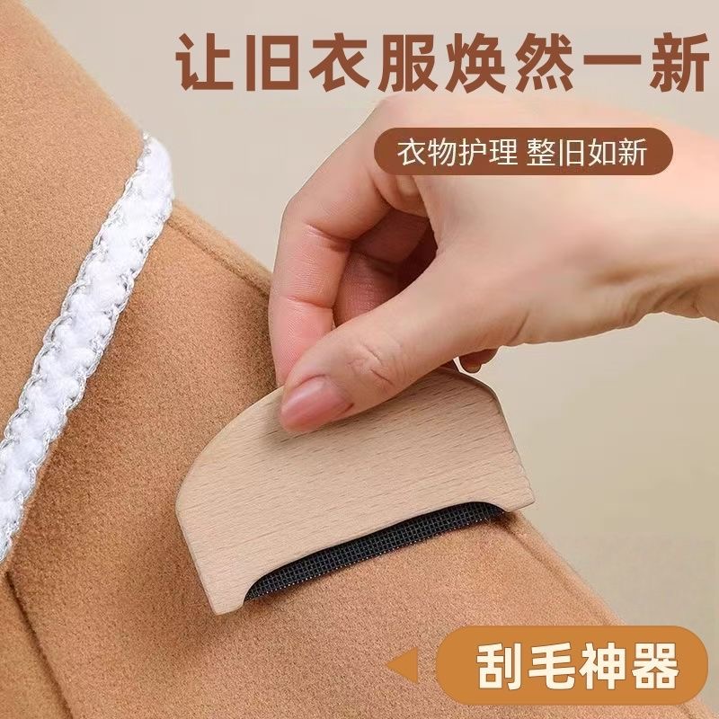 手动去球神器起球刮毛器羊绒梳衣服毛呢剃毛刀家用大衣毛球修剪器