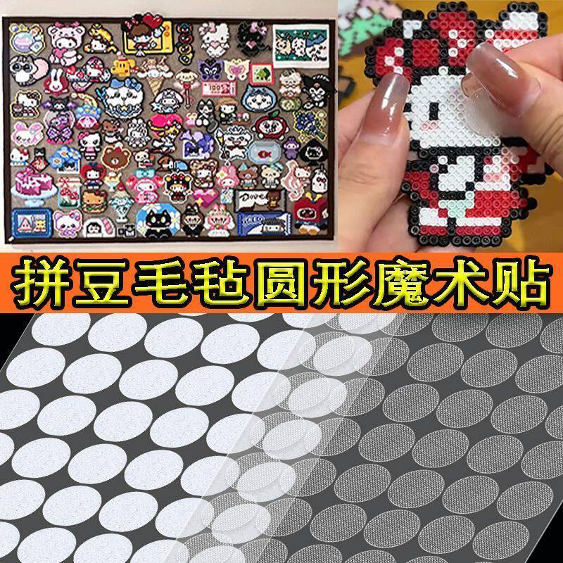 毛毡板拼豆固定圆点魔术贴拍立得免钉粘胶背胶自粘勾面魔术贴固定