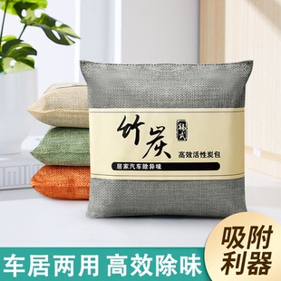 修吸甲醛清除剂新车去味碳包 活性炭包除味新房竹炭包家用装
