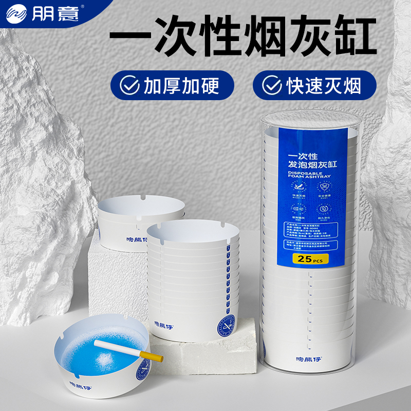 加厚加硬材质自带灭烟沙