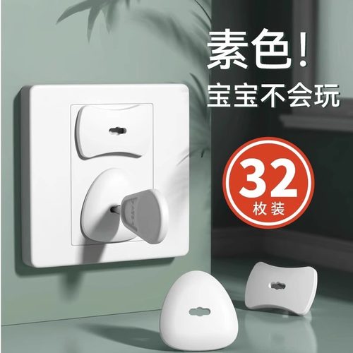 插座防儿童触电插孔保护盖婴儿插排电源开关保护套宝宝插头安全塞