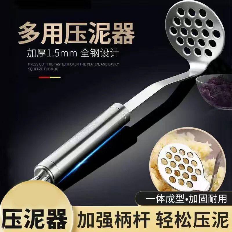 不锈钢压泥器压土豆泥神器家用辅食捣碎器压薯器厨房捣泥器小工具