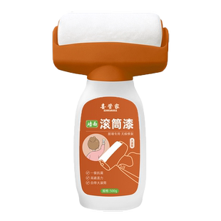 小滚刷补墙漆白墙面修补滚筒漆墙壁修复乳胶漆腻子粉家用自刷涂料