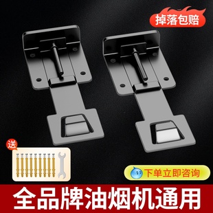 吸抽油烟机升降挂钩可调节器浮动挂板加厚挂架伸缩支架挂件架子