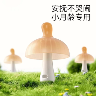 婴儿牙胶防吃手小月龄磨牙棒小蘑菇咬胶安抚口欲可水煮3个月6宝宝