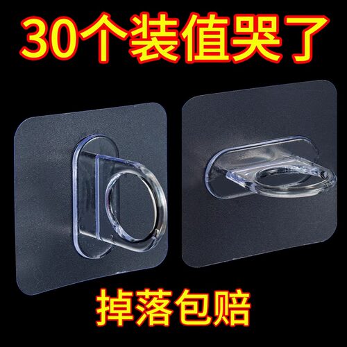 环形挂钩双面胶强力黏胶家用多功能免打孔透明厨房无痕固定置物黏