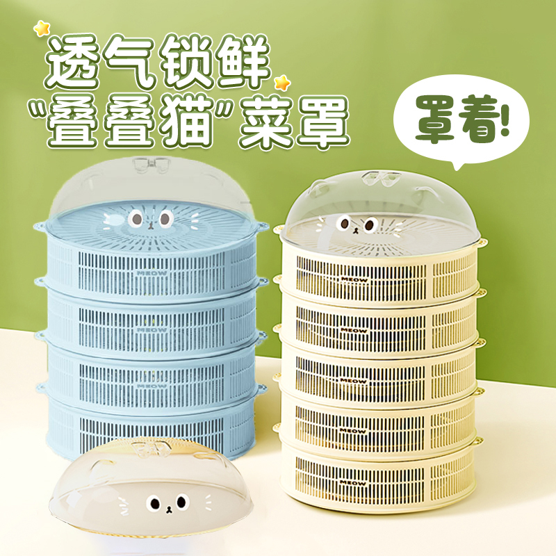 菜罩饭罩防尘防蝇食物罩