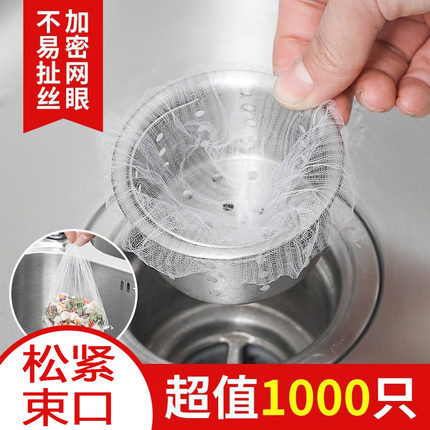 一次性厨房水槽垃圾过滤网下水道洗菜盆剩饭剩菜洗碗池清洁地漏网