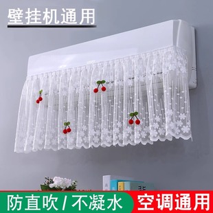 防直吹月子出风口遮风帘挂机通用挡风板防尘罩 空调挡风帘2025新款