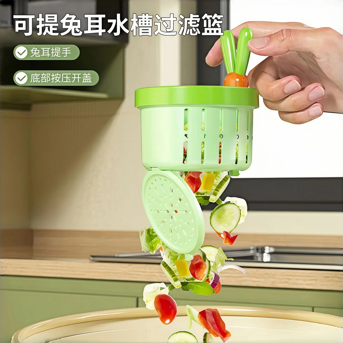 可提兔耳水槽过滤篮厨房剩饭剩菜残渣过滤防堵下水网防脏手沥水篮