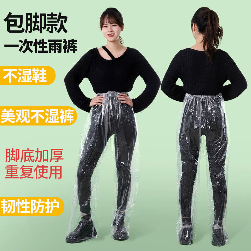 一次性雨衣雨裤加厚高位防水便携