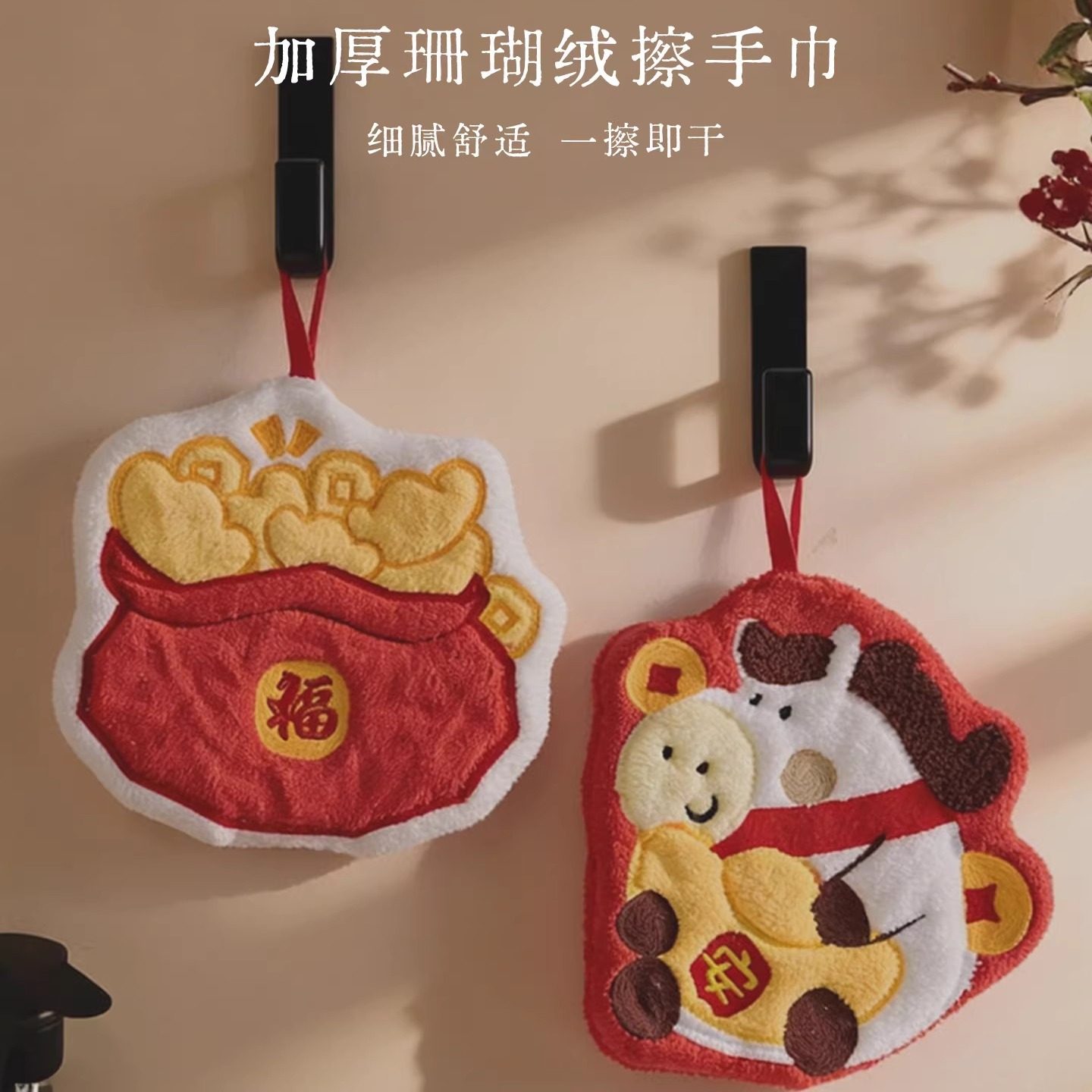 2026款马年春节擦手巾挂式家用儿童小毛巾厨房浴室速干珊瑚绒毛巾,家庭/个人清洁工具,厨房擦手巾,淘宝优惠券,粉丝福利购,淘宝优惠卷