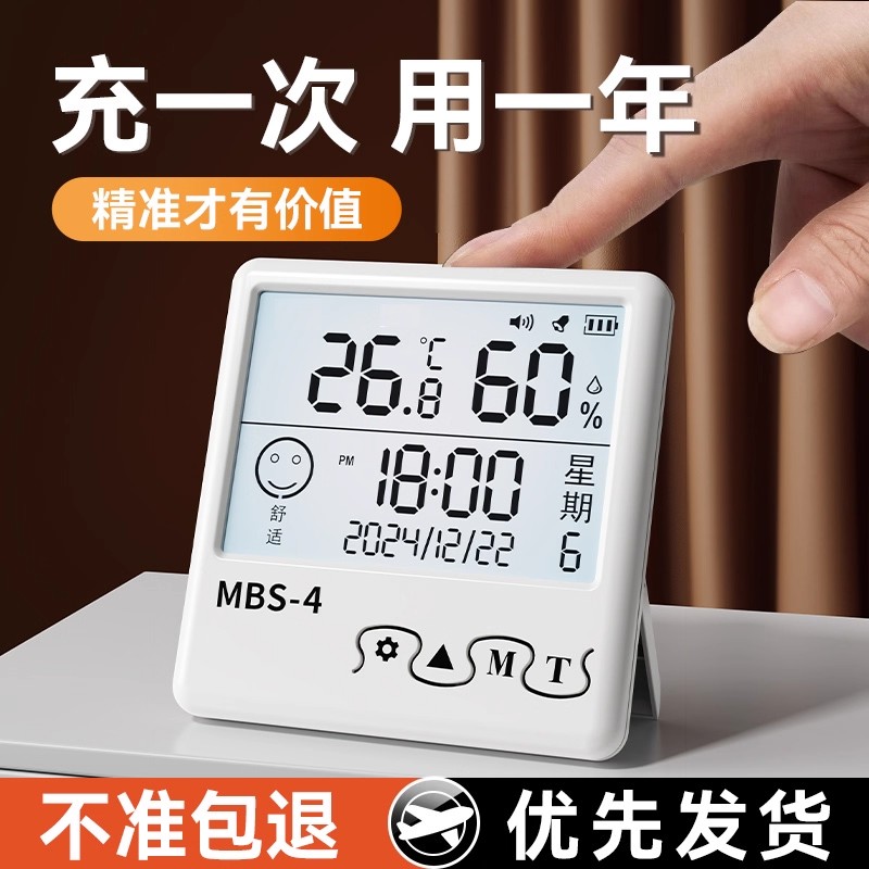 温度计壁挂电子传感器室内家用数显高精度精准婴儿房精准干湿度表