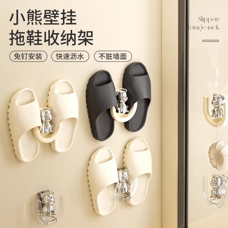 小熊壁挂拖鞋收纳架免钉安装浴室快速沥水不脏墙面置物架收纳神器,收纳整理,整理架/置物架/收纳架,淘宝优惠券,粉丝福利购,淘宝优惠卷