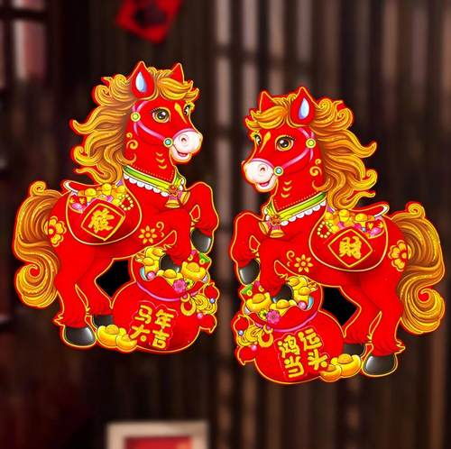 2026马年立体福字生肖对贴