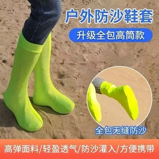 套成人儿童外穿户外徒步沙滩装 沙漠防沙鞋 备高筒防尘茶卡盐湖脚套