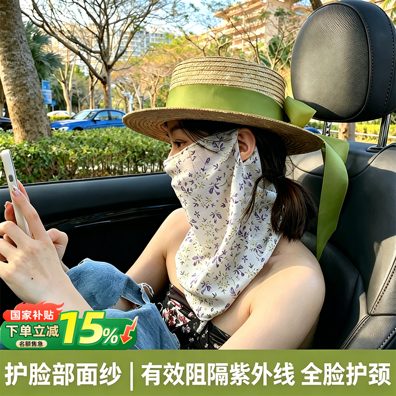夏天小碎花防晒面罩女士旅游挂耳易呼吸全脸护颈骑车口罩遮阳面纱