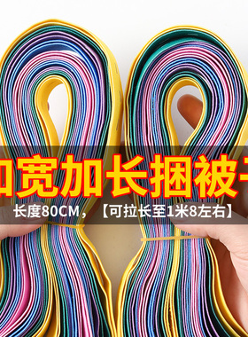 捆被子专用捆绑带拉拉卷衣服裤子收纳叠棉被绳子衣柜衣物整神理器