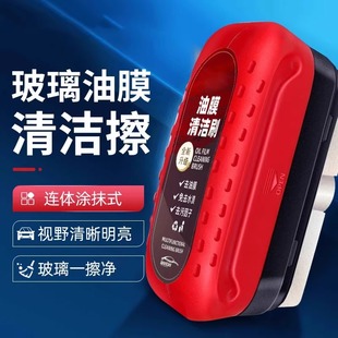 快速去污一擦即静高效 汽车玻璃油膜清洁擦多功能清洁刷连体涂抹式